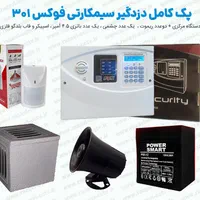 فروش انواع پک دزدگیر اماکن اقتصادی و پیشرفته|دوربین مداربسته|مشهد, سراب|دیوار