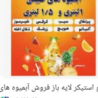 استخدام.قراردای کارمند حرفه ای سالن دار میوه فروشی|استخدام خدمات فروشگاه و رستوران|پرند, فاز ۴|دیوار