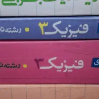 فروش کتاب کمک درسی