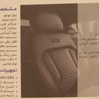 پیش فروش خودروی آفرود 212 BAW|خودرو سواری و وانت|تهران, نیروی دریایی|دیوار