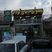 فروش مغازه ۲۳۴ متری امامشهر