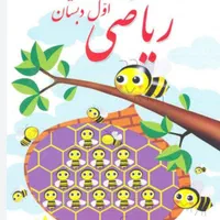 تدریس خصوصی در منزل خودم|خدمات آموزشی|اندیمشک, |دیوار