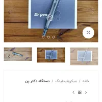 دکترپنM8 اورجینال با برچسب اصالت ایکای|آرایشی، بهداشتی، درمانی|شیراز, فضل‌آباد|دیوار