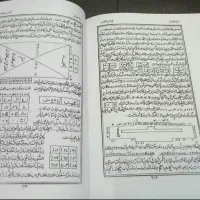 انواع دعا متیع بخت بازگشت کار گشا و غیره
