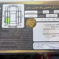 ال ۹۰ اتومات ۹۴