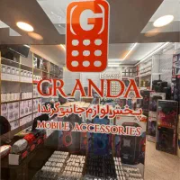 پخش لوازم جانبی موبایل گرندا