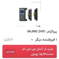 پروگرامر میجینگ|لوازم جانبی موبایل و تبلت|تهران, نارمک|دیوار