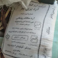 ارد تازه