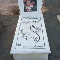 سنگ مزار وقبر