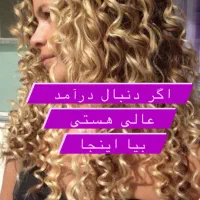 آموزش صفر تا صد فر دائم فقط با سه تومن