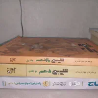 کتاب کنکور  رشته تجربی