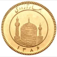 فروش نیم سکه