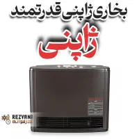 بخاری ژاپنی 5800 مدل JP-TOKYO  - قدرتمند - 70 متر