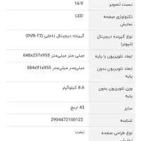 تلویزیون هوشمند|تلویزیون و پروژکتور|بابل, |دیوار