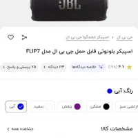charge 6.flip7.clip5|پخش‌کننده همراه|رشت, معلولین|دیوار