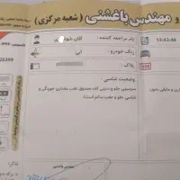 تیبا1 استسنائی مدل 92