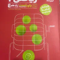 کتاب تست ریاضی مهروماه