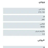 STB 2000M استابلایزر فاراتل سفید رنگ|سایر لوازم برقی|رشت, دیانتی|دیوار