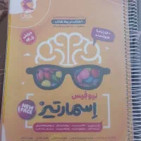 کتاب اسمارتیز (تست تیزهوشان پایه ششم)