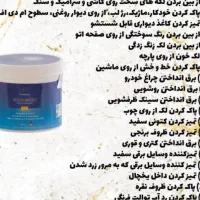 محصولات نانو چربی زدا ،سالید مجیک شیشه پاکن و...|مواد شوینده و دستمال کاغذی|شهرکرد, |دیوار