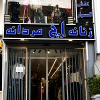 صندوقدار و فروشنده