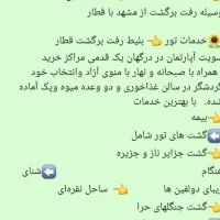 تور تفریحی قشم