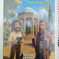 جزوه استاد یکتا سال ۱۴۰۵
