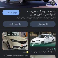 حواله خودرو سهند S|خودرو سواری و وانت|گلستان (تهران), |دیوار