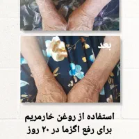 روغن خوراکی|خوردنی و آشامیدنی|برهسر, |دیوار