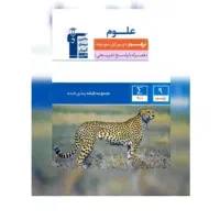 کتاب کمک درسی نهمی ها|کتاب و مجله آموزشی|تهران, آرارات|دیوار