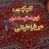 نوشته ال ای دی