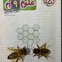 کتاب آموزشی نهم و یازدهم عربی فارسی علوم|کتاب و مجله آموزشی|تهران, نیروی هوایی (پیروزی)|دیوار