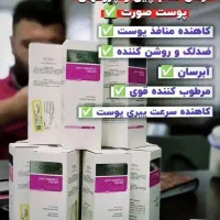 محصولات آرایشی وپوستی