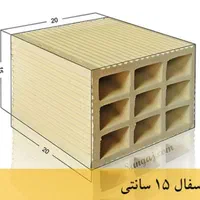 آجر،اجر لفتون ،قالب کوچیک تیغه ۱۰ و ۱۵، سه گل|مصالح و تجهیزات ساختمان|اصفهان, آبشار|دیوار