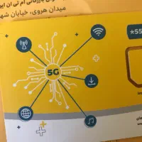 سیمکارت تاریخ تولد09011811357