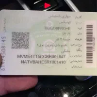 فروش تیگو هشت هیبرید مدل ۱۴۰۳|خودرو سواری و وانت|اصفهان, خرم|دیوار
