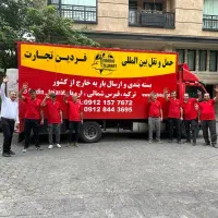 حمل نقل جابجایی اثاثیه منزل وبسته بندی کامل