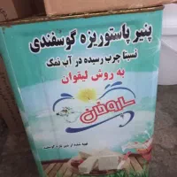 پخش پنیر لیقوان|عمدهفروشی|تهران, شهرک پاسداران|دیوار