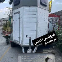 اسب کش. المانی