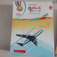کتاب های تیزهوشان ونمونه دولتی