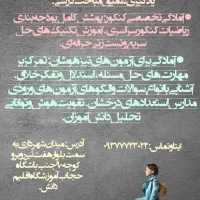 تدریس ریاضی متوسطه اول و دوم و دانشگاه.