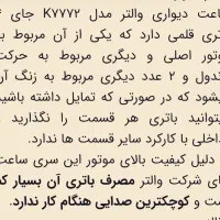 ساعت عتیقه والتر تاندول دار،زنگ دارسالم|کلکسیون اشیاء عتیقه|شاهین‌شهر, فردوسی|دیوار