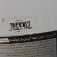 آبگرمکن برقی|آبگرمکن، پکیج، شوفاژ|اندیشه, شهرک کوثر|دیوار