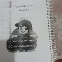 کتاب|کتاب و مجله آموزشی|زاهدان, |دیوار