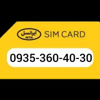 سیمکارت رند بیلبوردی