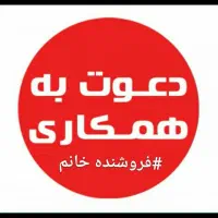 فروشنده خانم