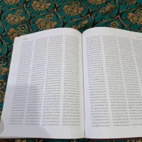 ۶ کتاب|کتاب و مجله مذهبی|رشت, امین الضرب|دیوار