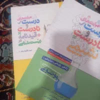 درست نادرست شیمی و زیست جامع