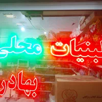 به نیروی خانم جهت فروشندگی نیازمندیم