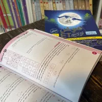 کتاب هوش فرازمینی ET  ای تی پنجم و ششم ۱۴۰۴-۱۴۰۵|کتاب و مجله آموزشی|مشهد, فرهنگ|دیوار